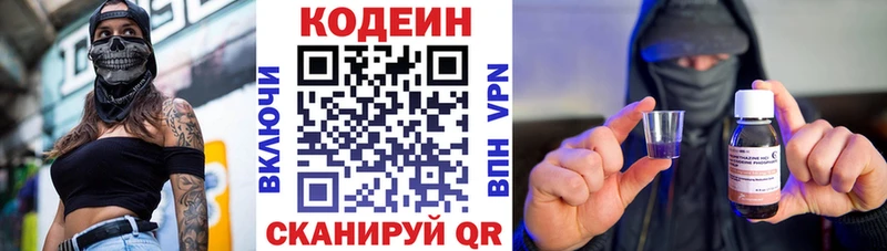 Кодеиновый сироп Lean напиток Lean (лин) Каменногорск