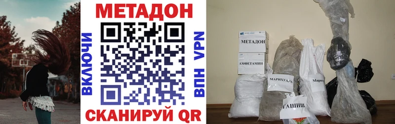 МЕТАДОН кристалл Каменногорск