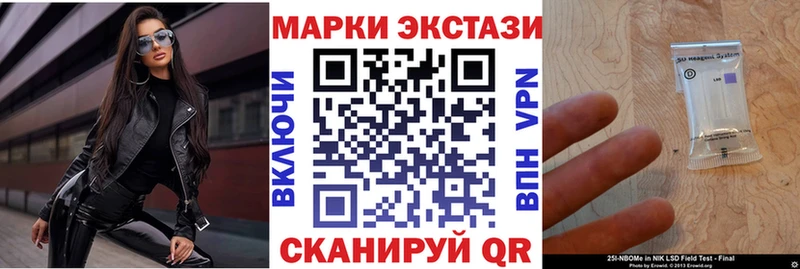 Марки 25I-NBOMe 1500мкг где можно купить Каменногорск